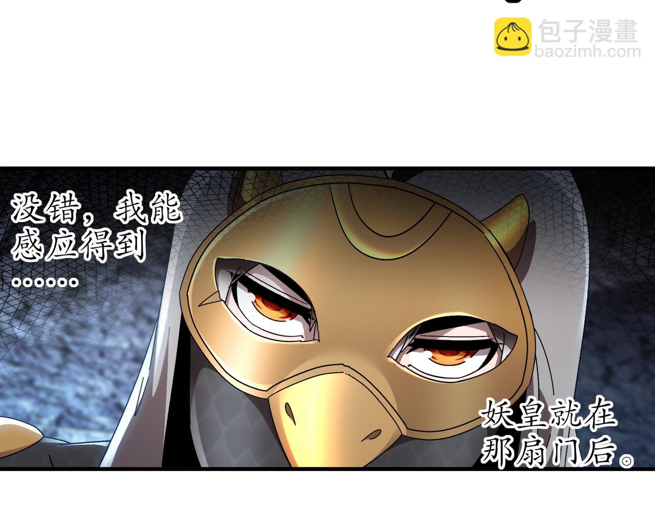 絕色道侶都說吾皇體質無敵 - 324-這是個逗啦B夢嗎？(1/2) - 8