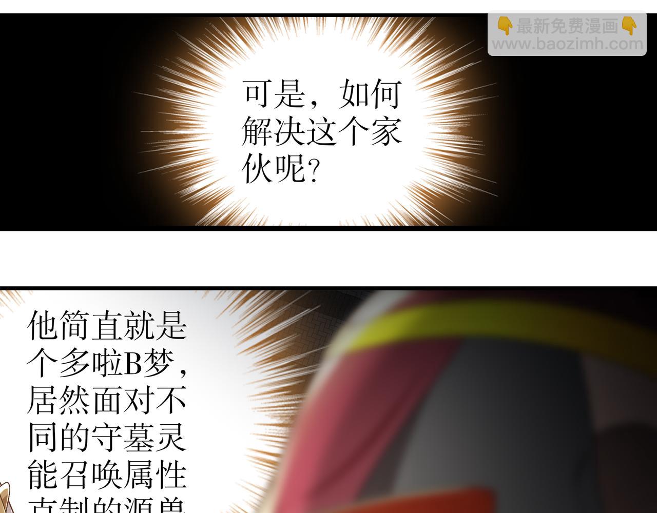 絕色道侶都說吾皇體質無敵 - 324-這是個逗啦B夢嗎？(1/2) - 1