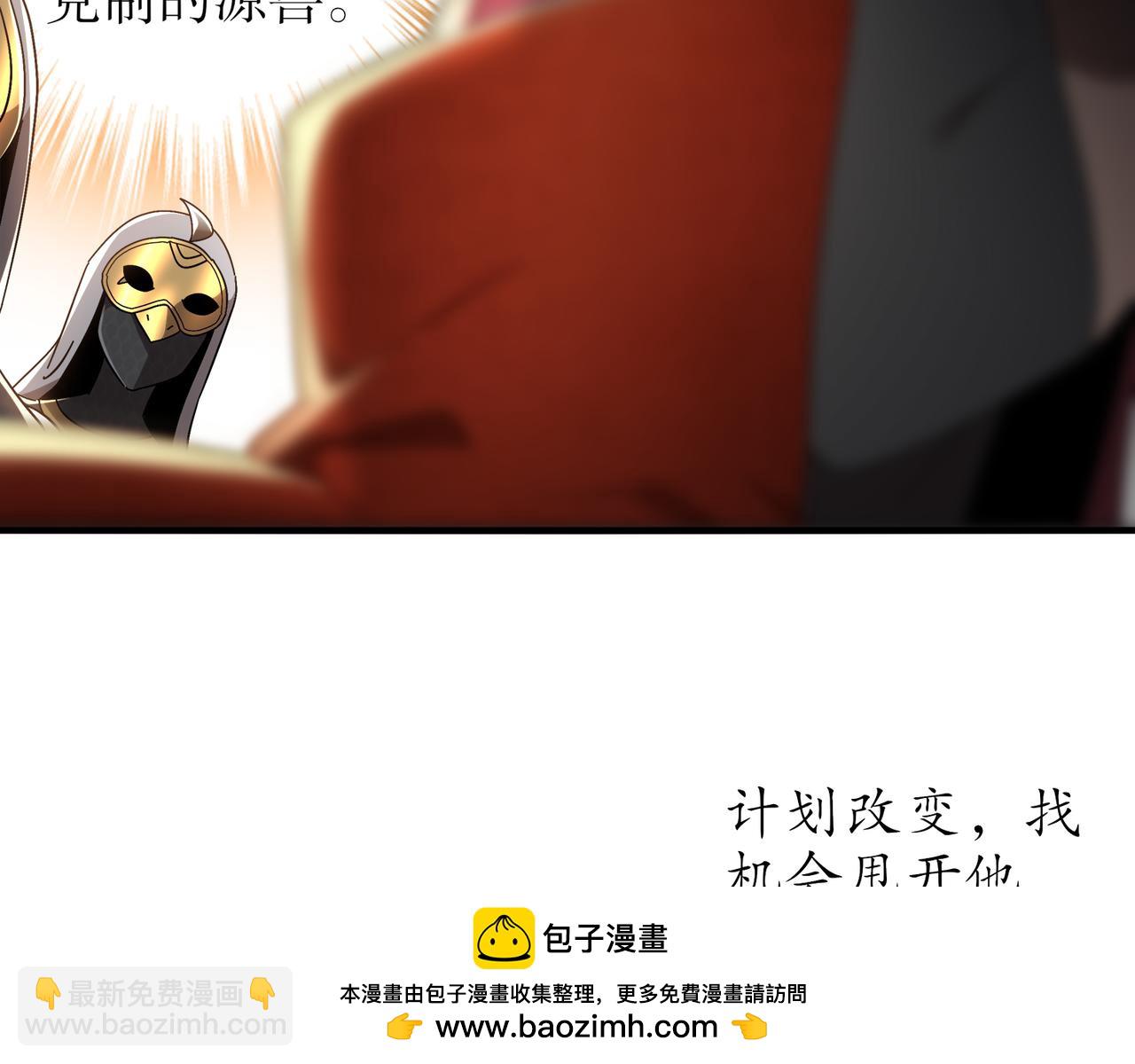 絕色道侶都說吾皇體質無敵 - 324-這是個逗啦B夢嗎？(1/2) - 2