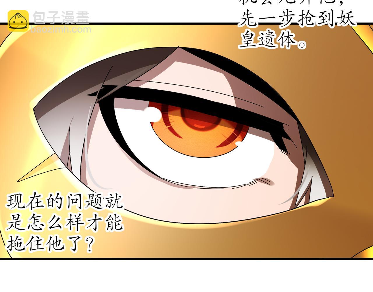 絕色道侶都說吾皇體質無敵 - 324-這是個逗啦B夢嗎？(2/2) - 2