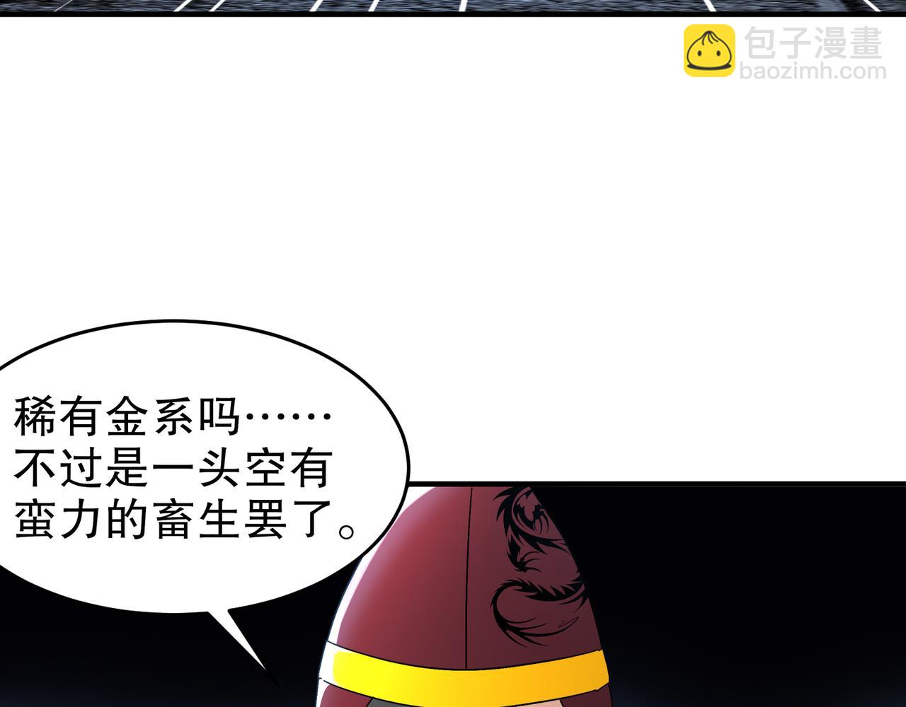 絕色道侶都說吾皇體質無敵 - 324-這是個逗啦B夢嗎？(2/2) - 1