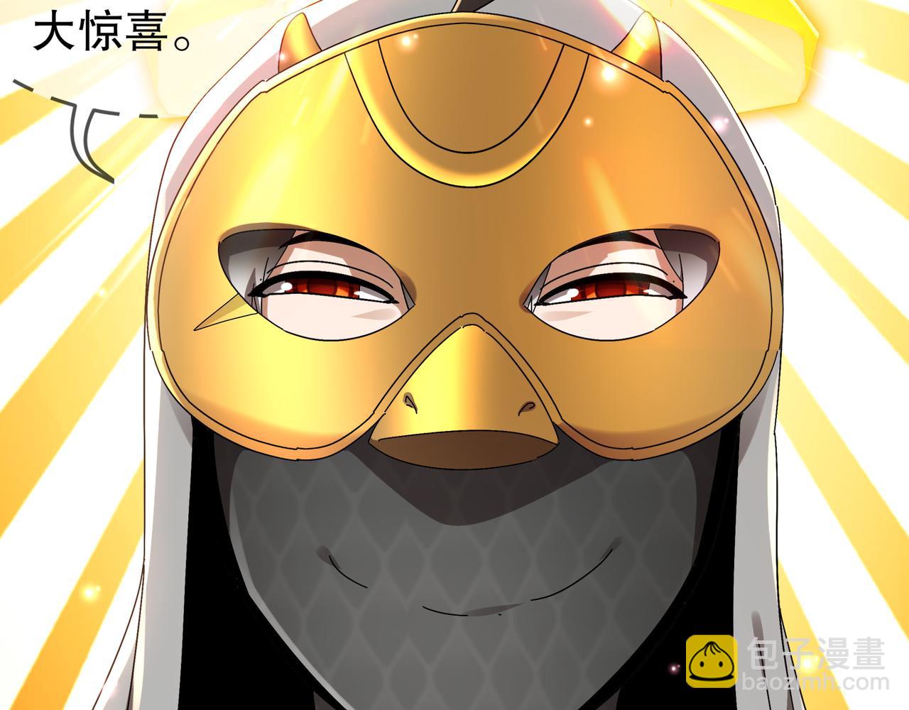 絕色道侶都說吾皇體質無敵 - 324-這是個逗啦B夢嗎？(2/2) - 2