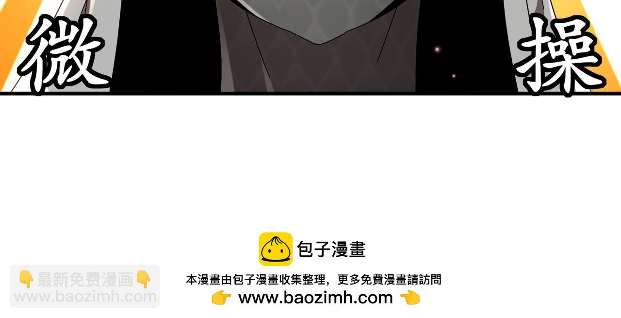 絕色道侶都說吾皇體質無敵 - 324-這是個逗啦B夢嗎？(2/2) - 3