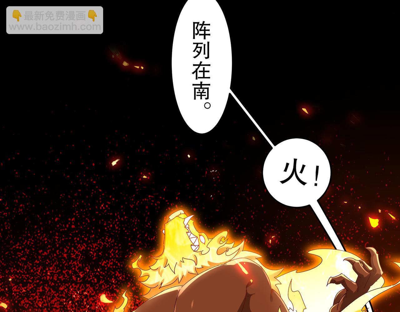 絕色道侶都說吾皇體質無敵 - 324-這是個逗啦B夢嗎？(1/2) - 7