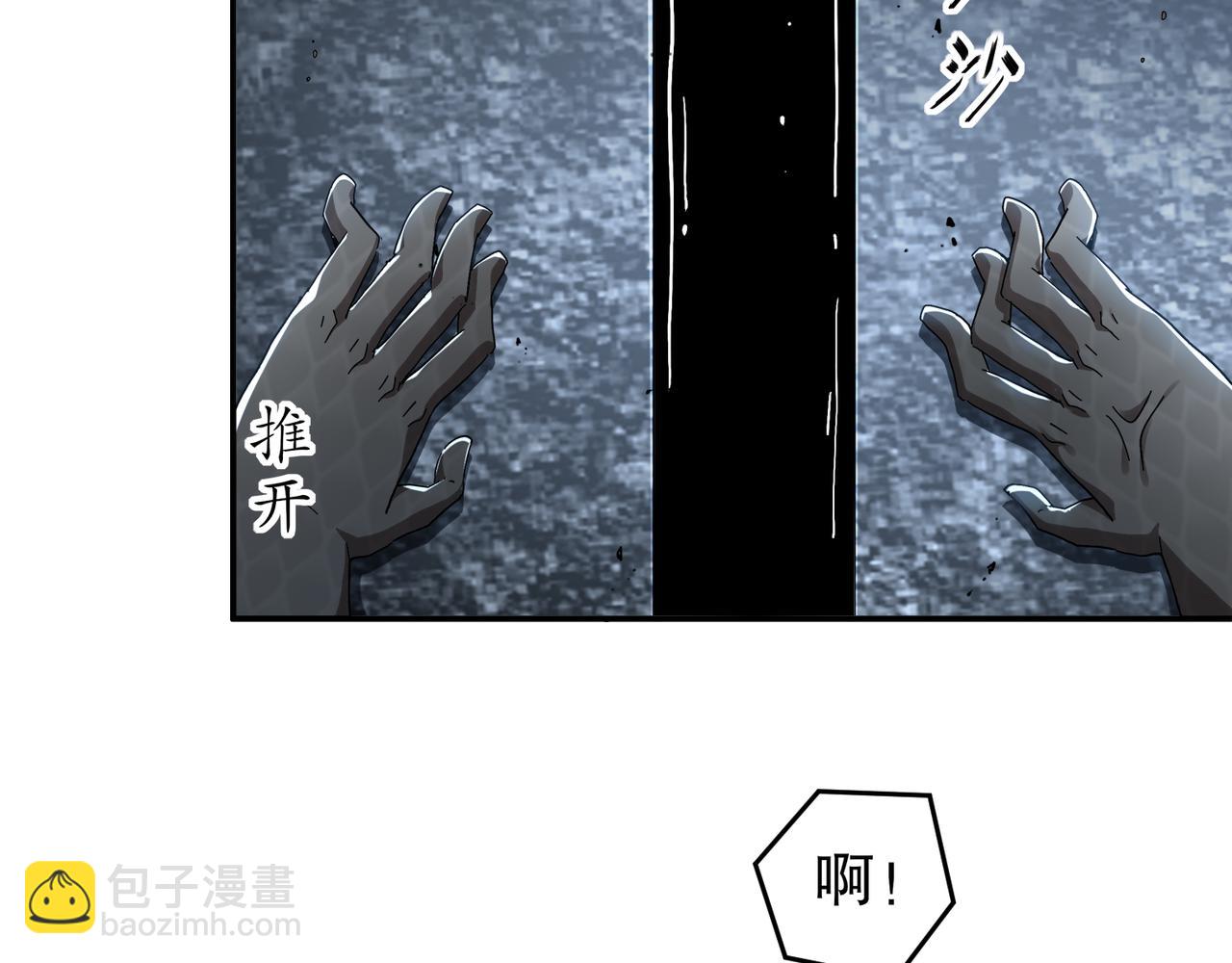 絕色道侶都說吾皇體質無敵 - 326-封印之棺(1/2) - 4