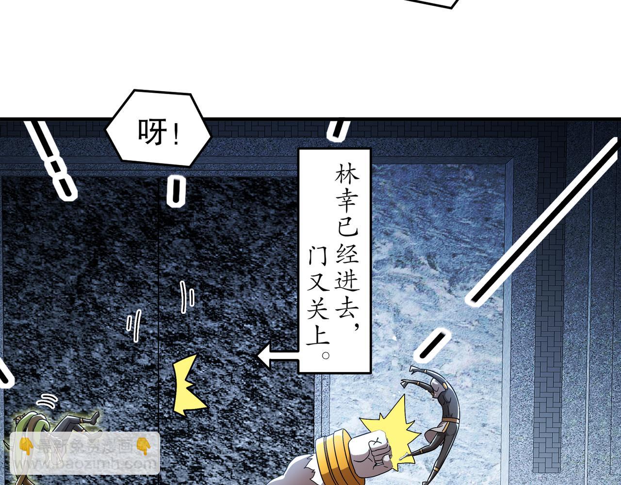 絕色道侶都說吾皇體質無敵 - 326-封印之棺(1/2) - 5