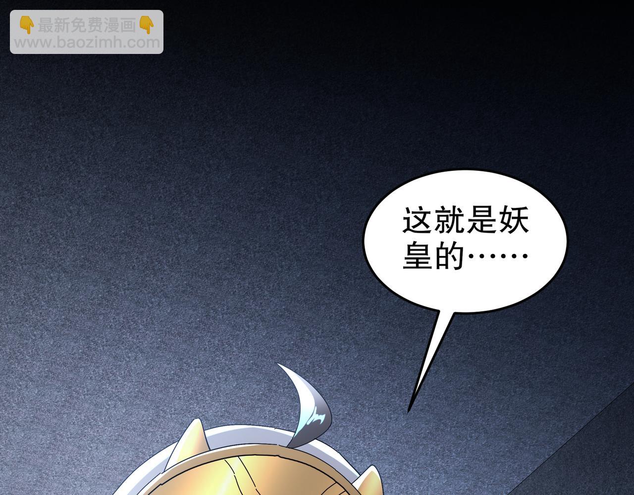 絕色道侶都說吾皇體質無敵 - 326-封印之棺(1/2) - 8