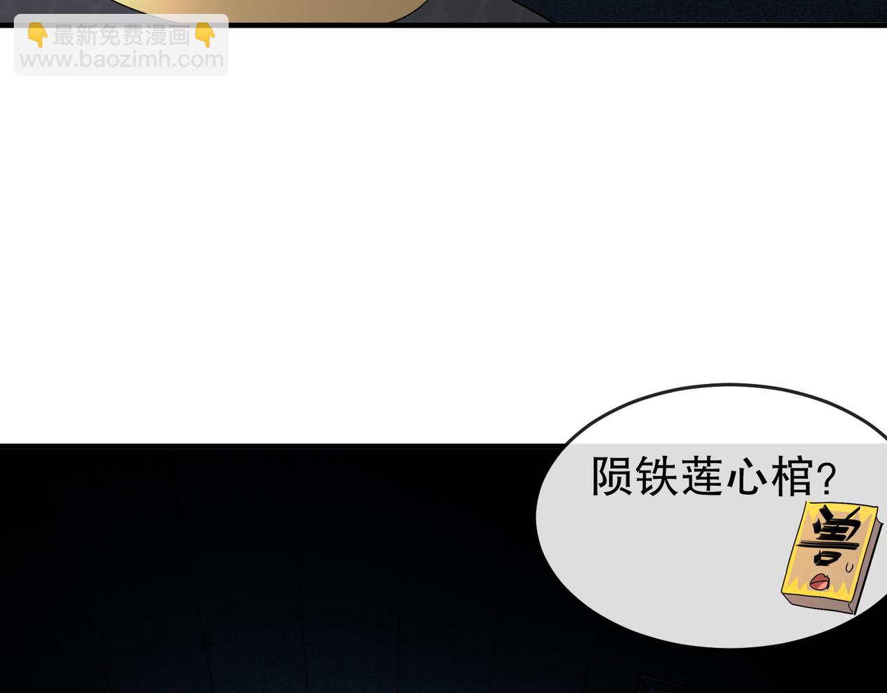 絕色道侶都說吾皇體質無敵 - 326-封印之棺(1/2) - 2