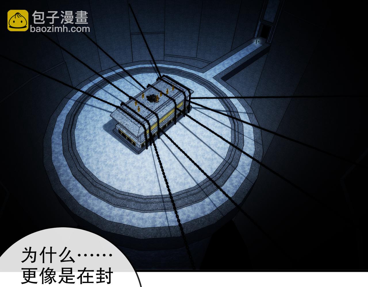 絕色道侶都說吾皇體質無敵 - 326-封印之棺(1/2) - 3