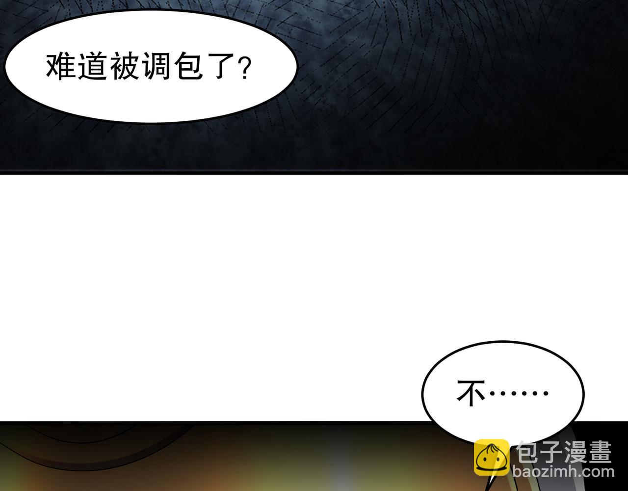 絕色道侶都說吾皇體質無敵 - 326-封印之棺(1/2) - 6