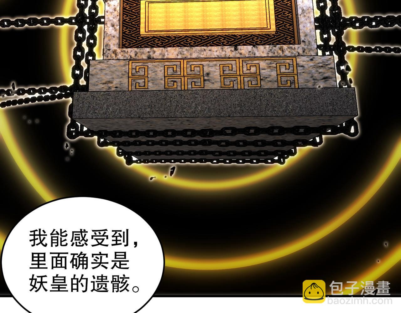 絕色道侶都說吾皇體質無敵 - 326-封印之棺(1/2) - 1