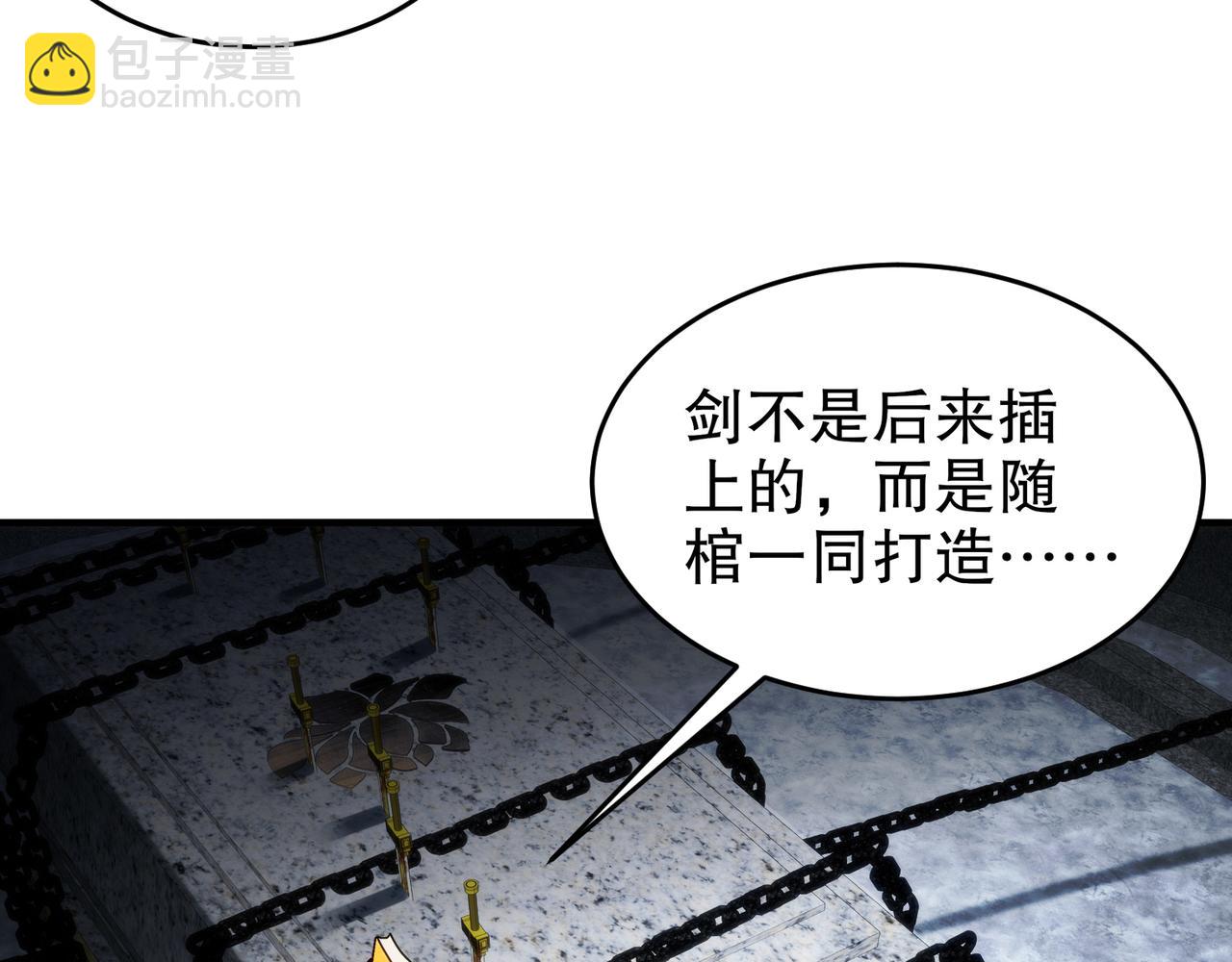 絕色道侶都說吾皇體質無敵 - 326-封印之棺(1/2) - 2