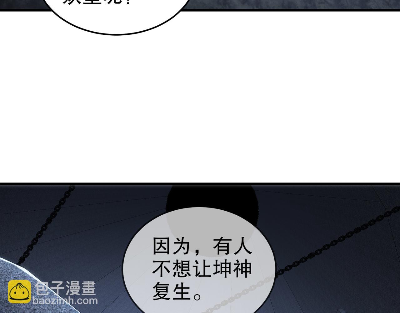 絕色道侶都說吾皇體質無敵 - 326-封印之棺(1/2) - 4