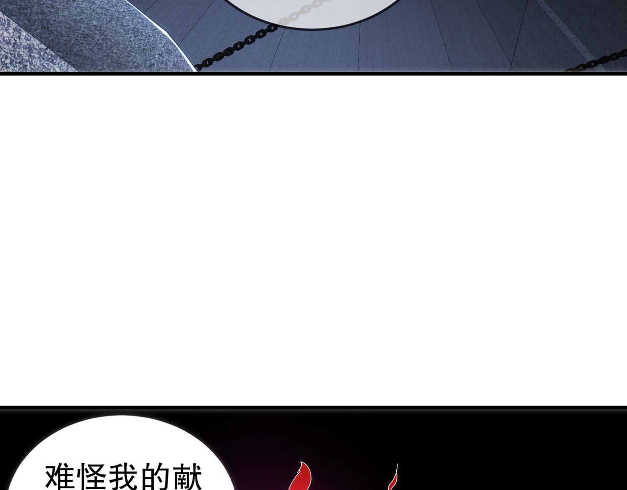 絕色道侶都說吾皇體質無敵 - 326-封印之棺(1/2) - 5