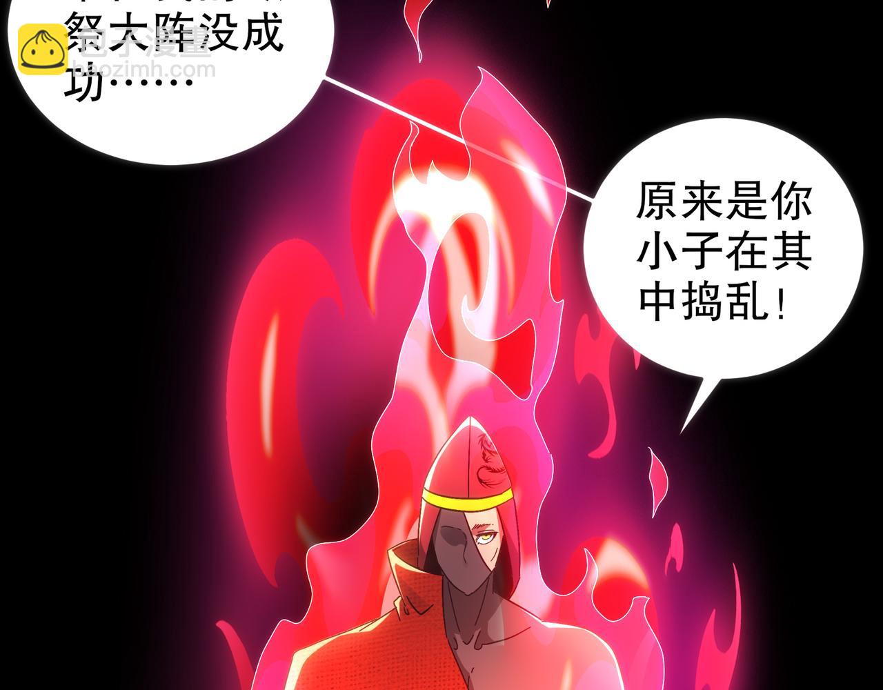 絕色道侶都說吾皇體質無敵 - 326-封印之棺(1/2) - 6