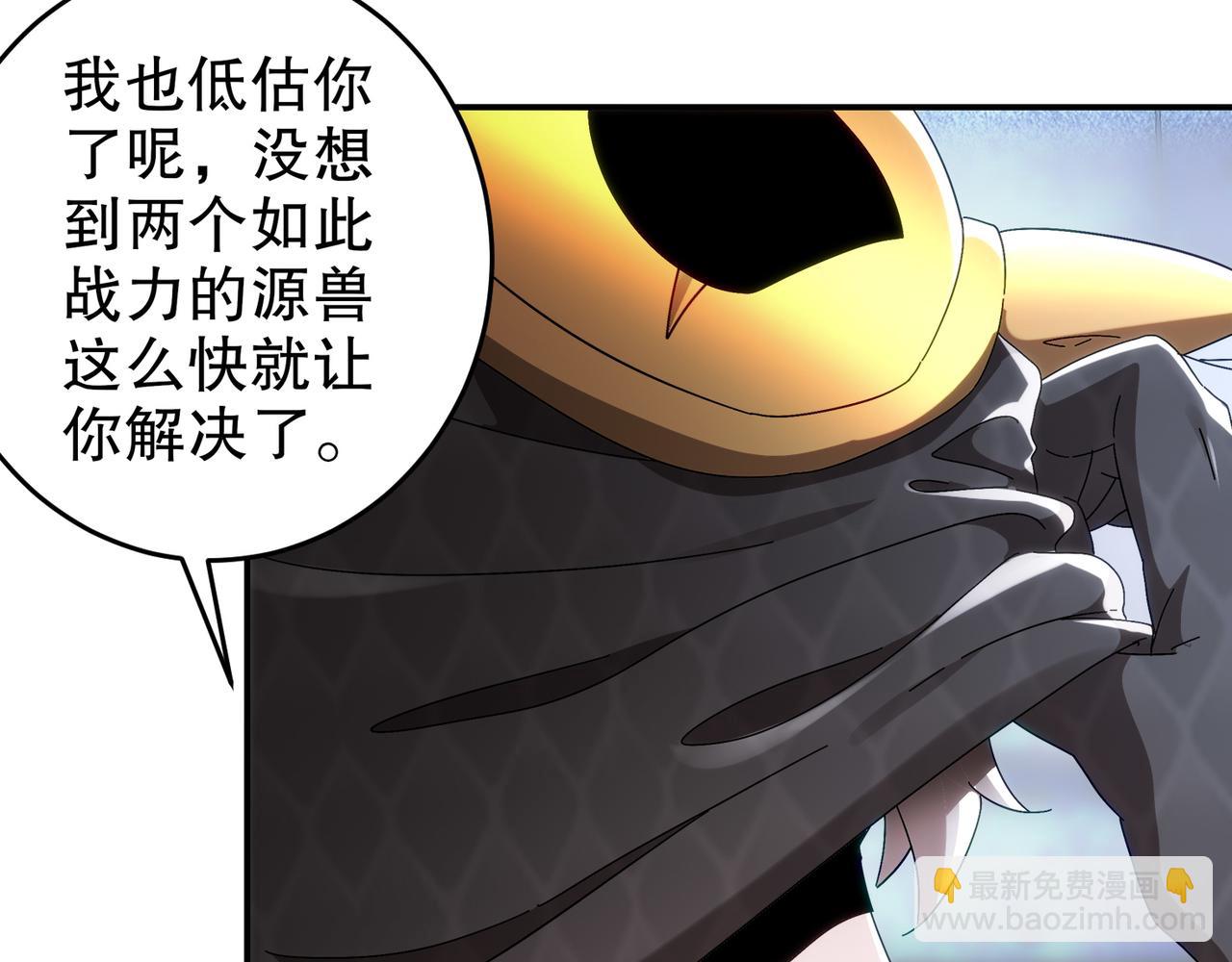 絕色道侶都說吾皇體質無敵 - 326-封印之棺(1/2) - 1