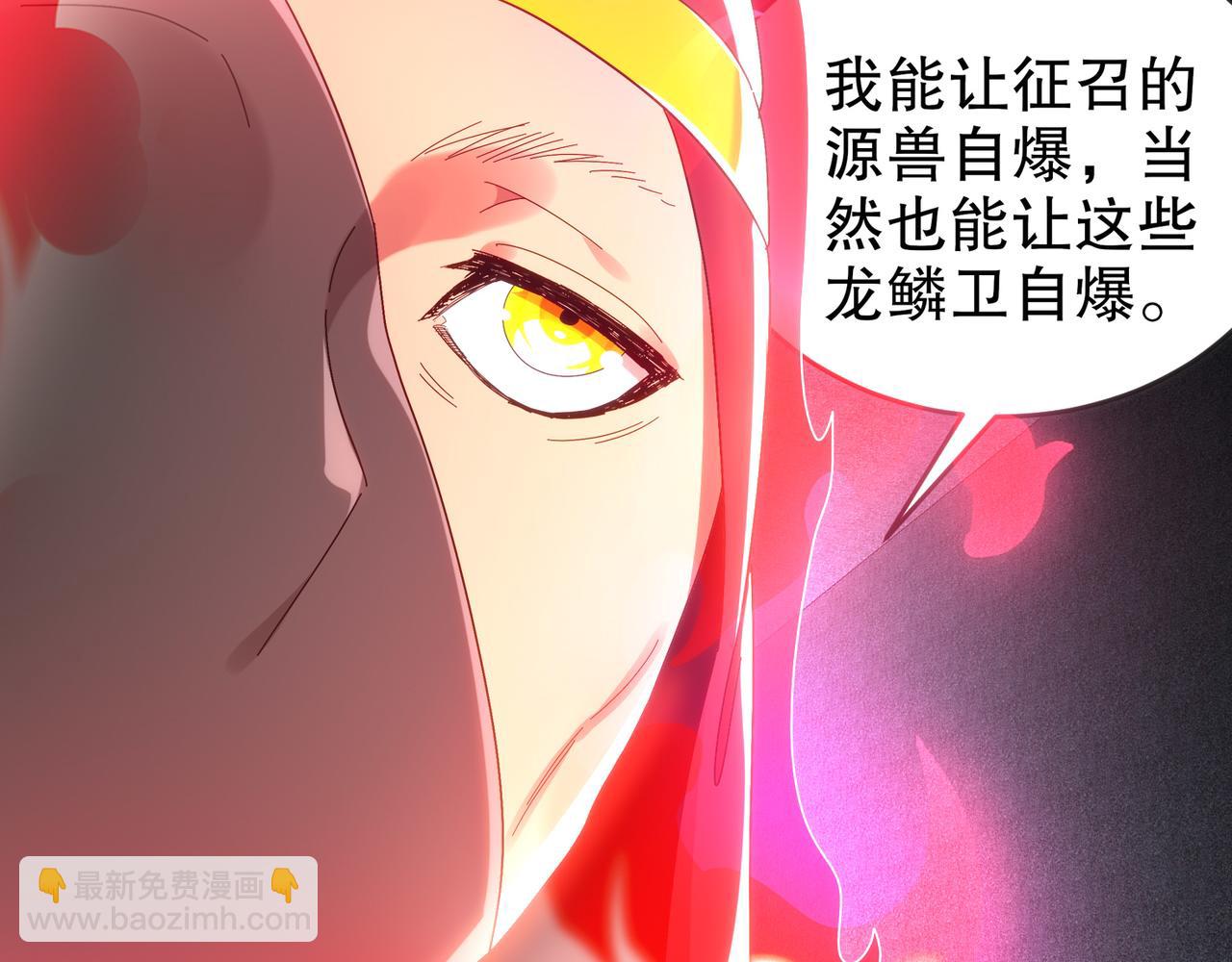 絕色道侶都說吾皇體質無敵 - 326-封印之棺(1/2) - 4