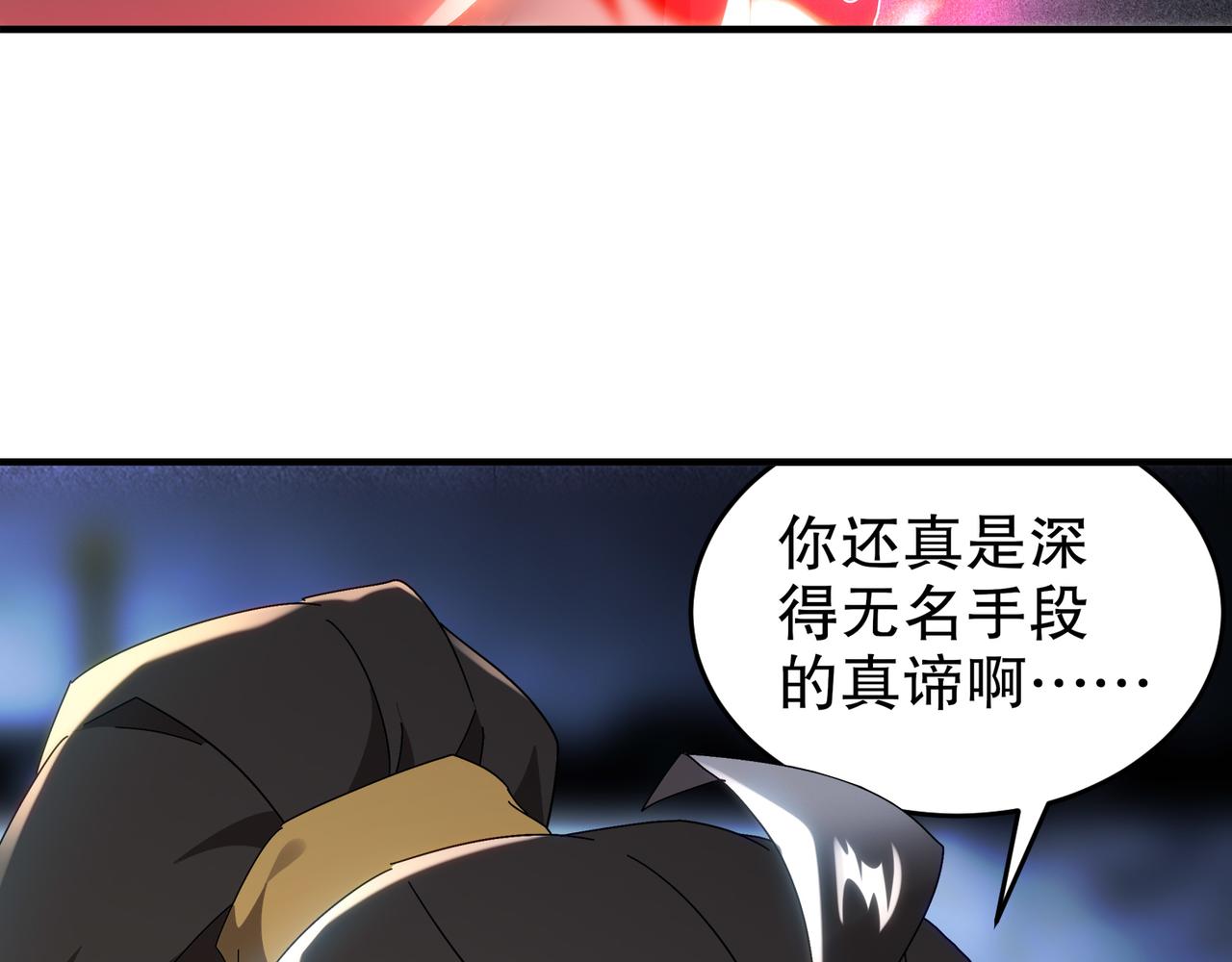 絕色道侶都說吾皇體質無敵 - 326-封印之棺(1/2) - 5