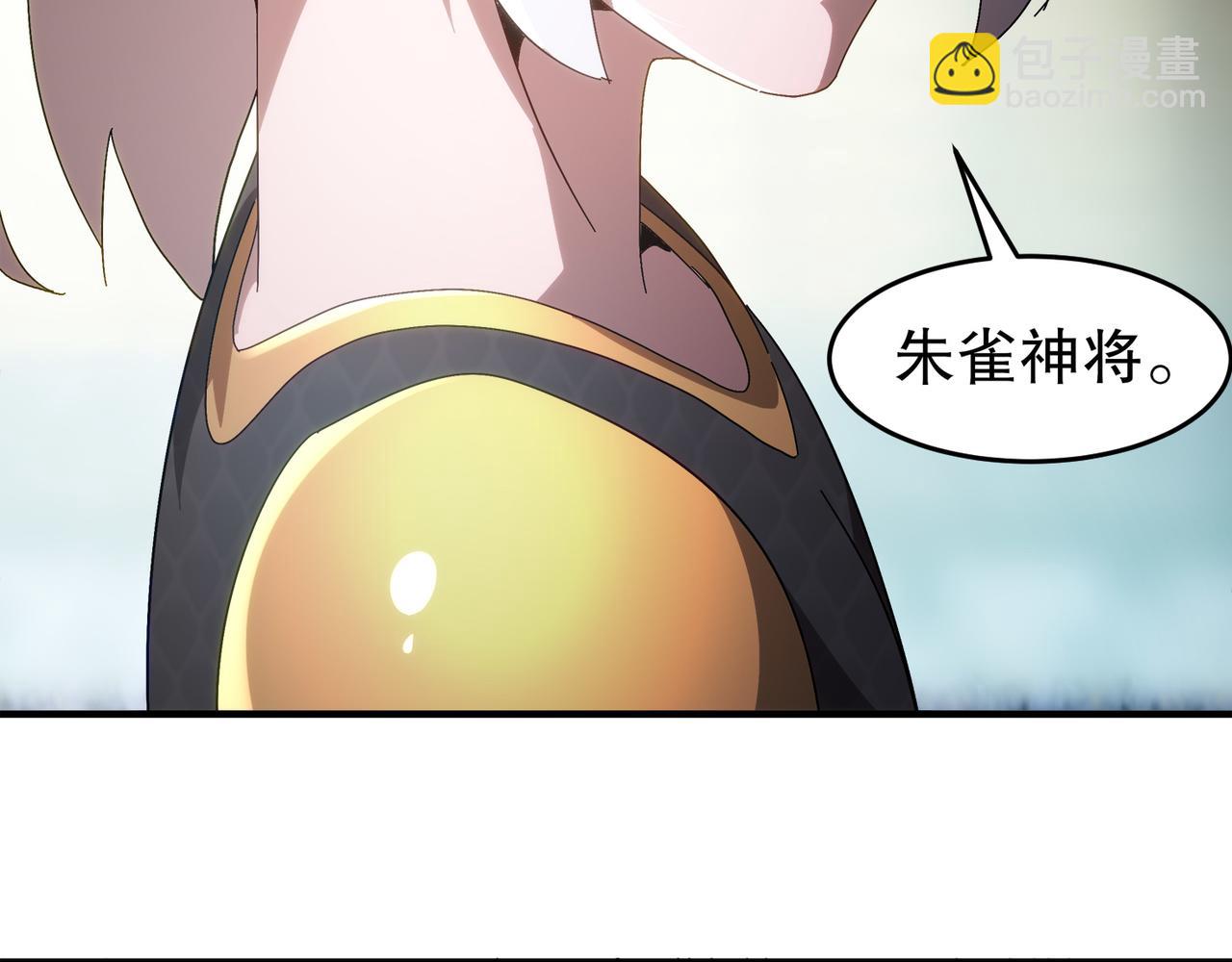 絕色道侶都說吾皇體質無敵 - 326-封印之棺(1/2) - 7