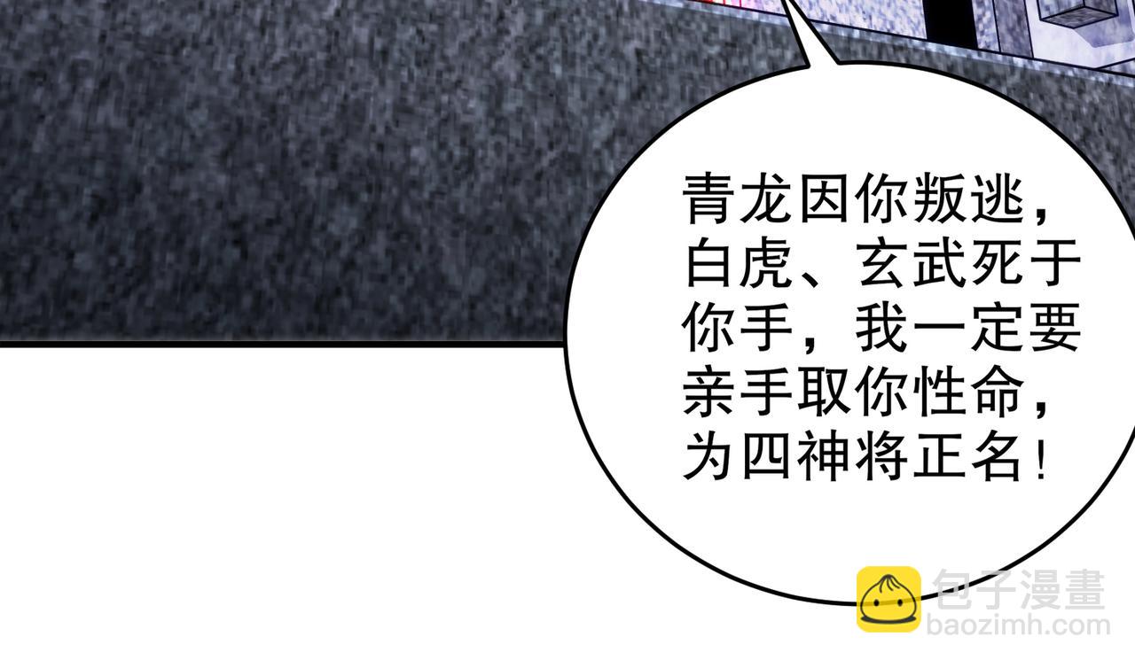 絕色道侶都說吾皇體質無敵 - 326-封印之棺(1/2) - 1