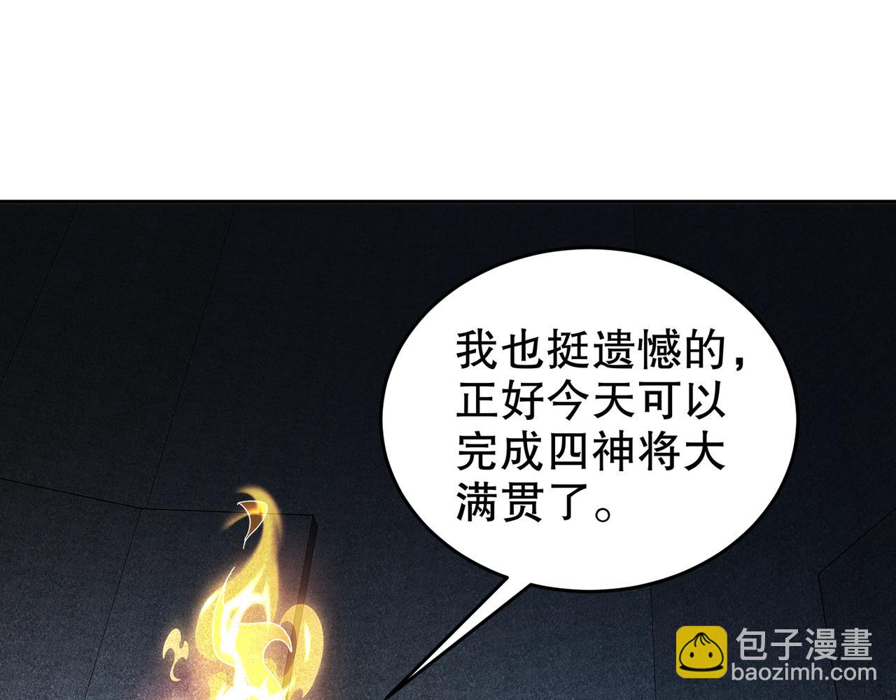 絕色道侶都說吾皇體質無敵 - 326-封印之棺(1/2) - 2