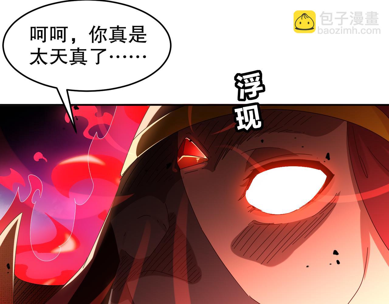 絕色道侶都說吾皇體質無敵 - 326-封印之棺(1/2) - 4