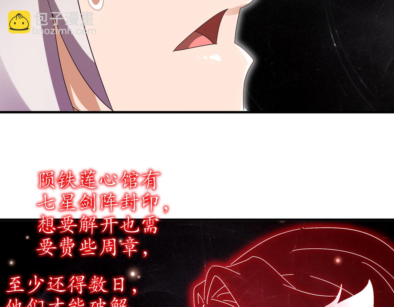 絕色道侶都說吾皇體質無敵 - 328-愚蠢的...天才(1/2) - 3