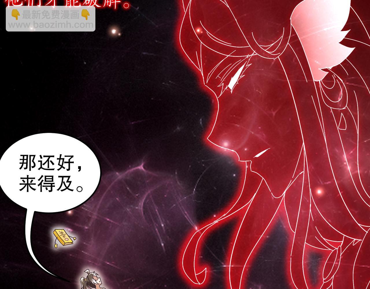 絕色道侶都說吾皇體質無敵 - 328-愚蠢的...天才(1/2) - 4