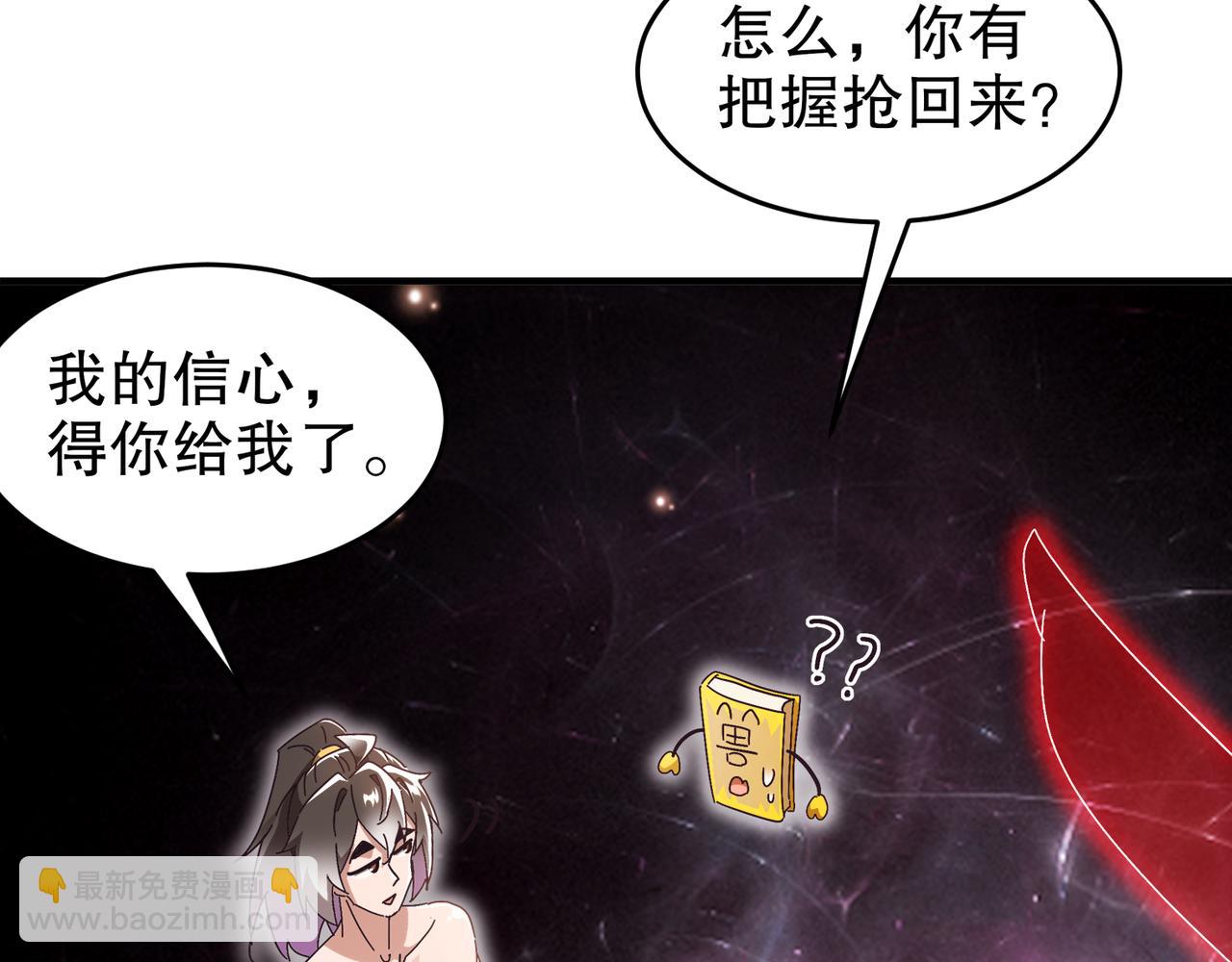 絕色道侶都說吾皇體質無敵 - 328-愚蠢的...天才(1/2) - 7