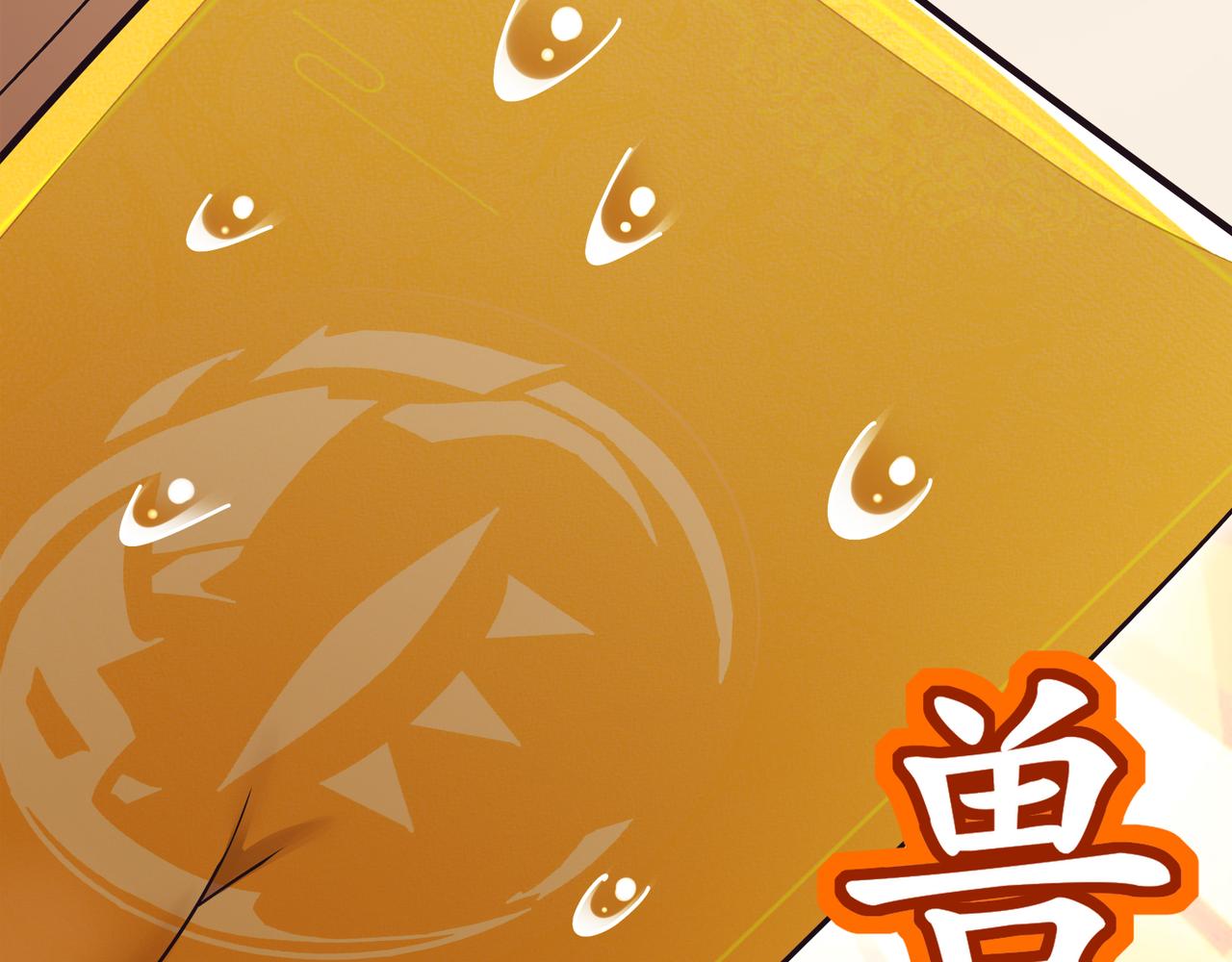 絕色道侶都說吾皇體質無敵 - 328-愚蠢的...天才(1/2) - 4