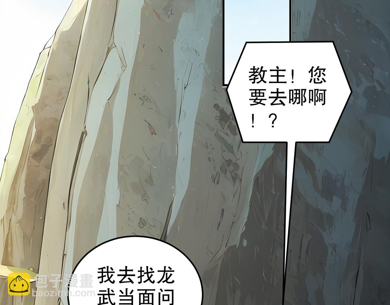 絕色道侶都說吾皇體質無敵 - 328-愚蠢的...天才(1/2) - 1