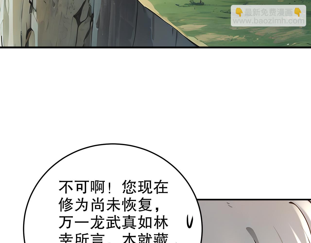 絕色道侶都說吾皇體質無敵 - 328-愚蠢的...天才(1/2) - 3