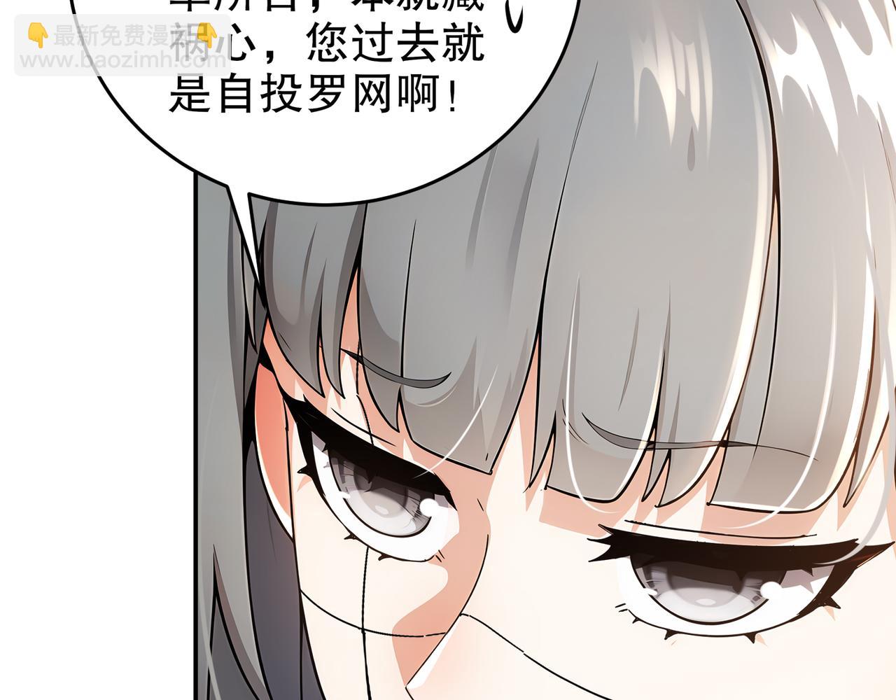 絕色道侶都說吾皇體質無敵 - 328-愚蠢的...天才(1/2) - 4