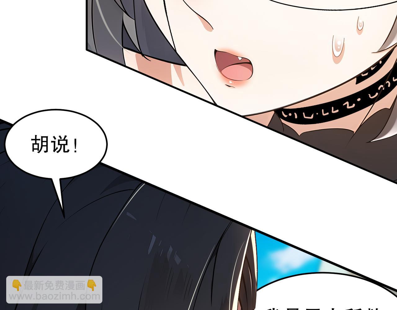 絕色道侶都說吾皇體質無敵 - 328-愚蠢的...天才(1/2) - 5