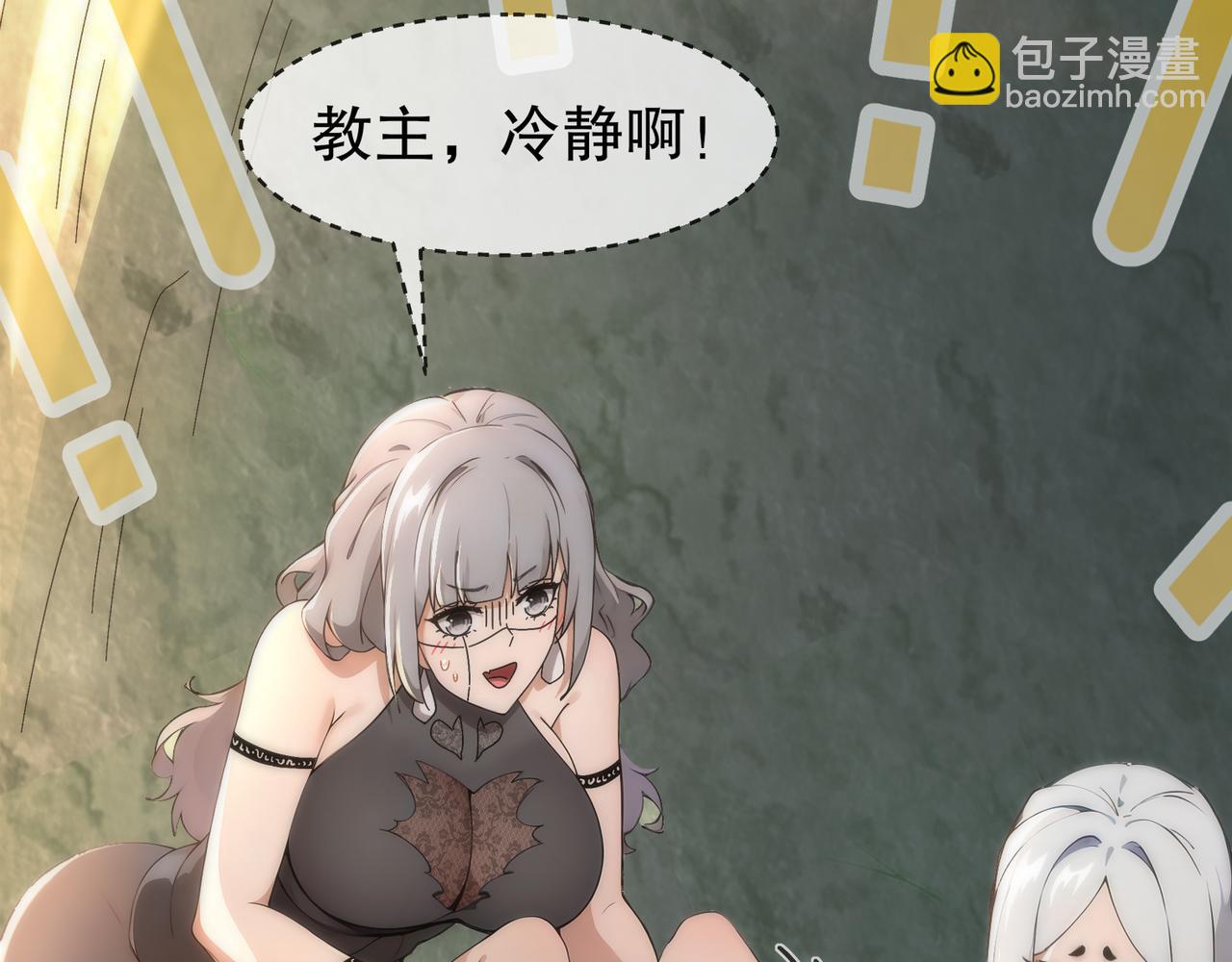 絕色道侶都說吾皇體質無敵 - 328-愚蠢的...天才(1/2) - 8