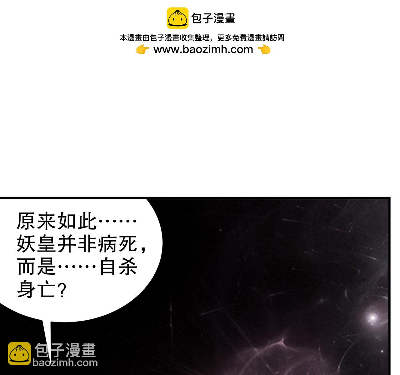 絕色道侶都說吾皇體質無敵 - 328-愚蠢的...天才(1/2) - 5