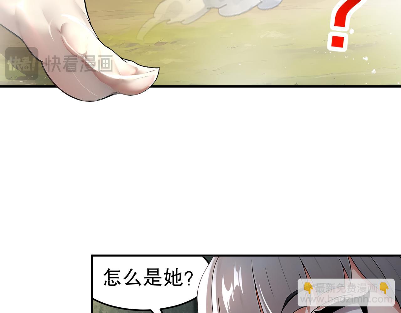 絕色道侶都說吾皇體質無敵 - 328-愚蠢的...天才(2/2) - 6