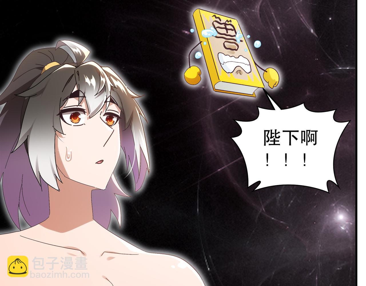 絕色道侶都說吾皇體質無敵 - 328-愚蠢的...天才(1/2) - 6