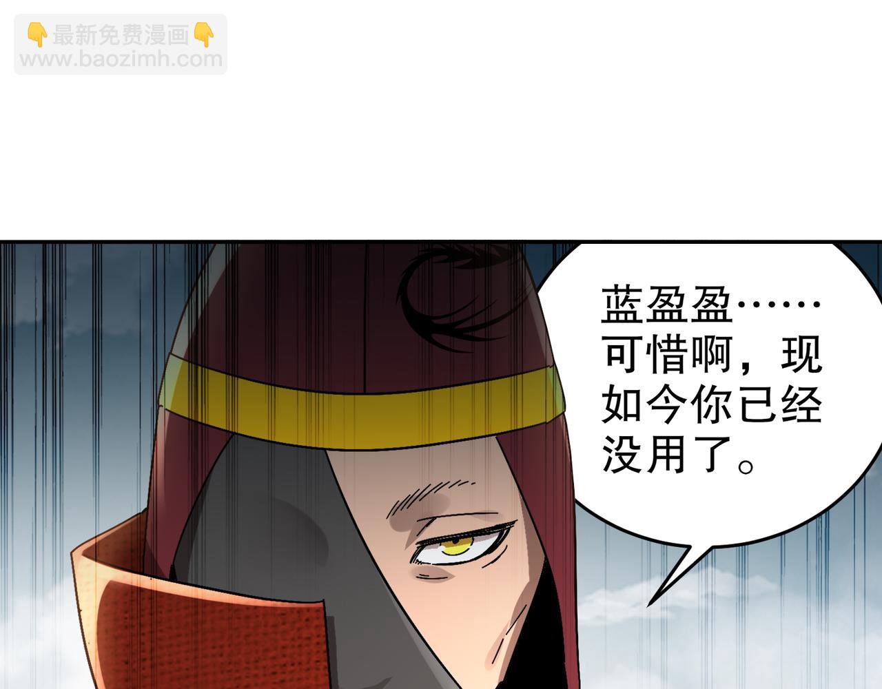 絕色道侶都說吾皇體質無敵 - 328-愚蠢的...天才(2/2) - 3