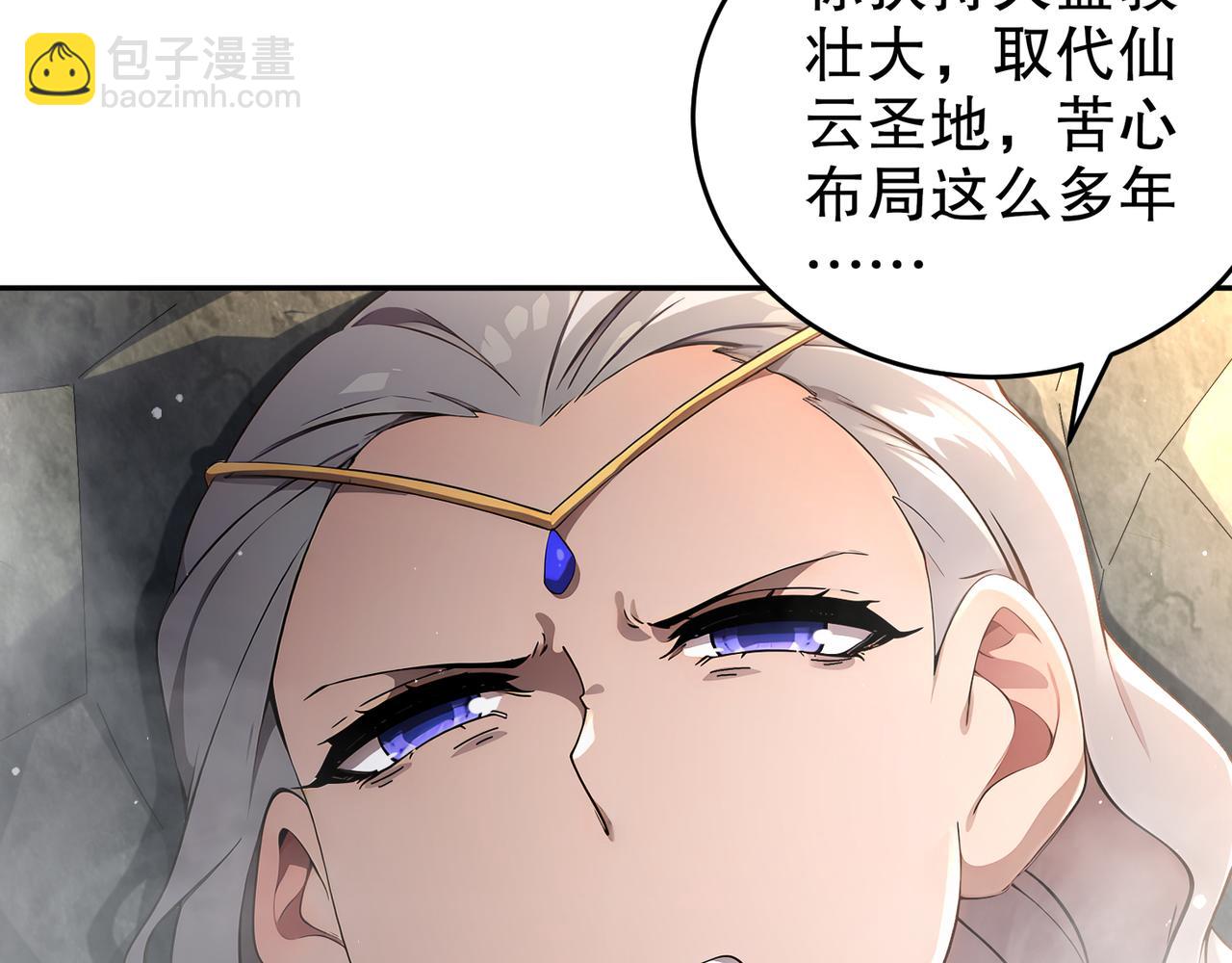 絕色道侶都說吾皇體質無敵 - 328-愚蠢的...天才(2/2) - 5