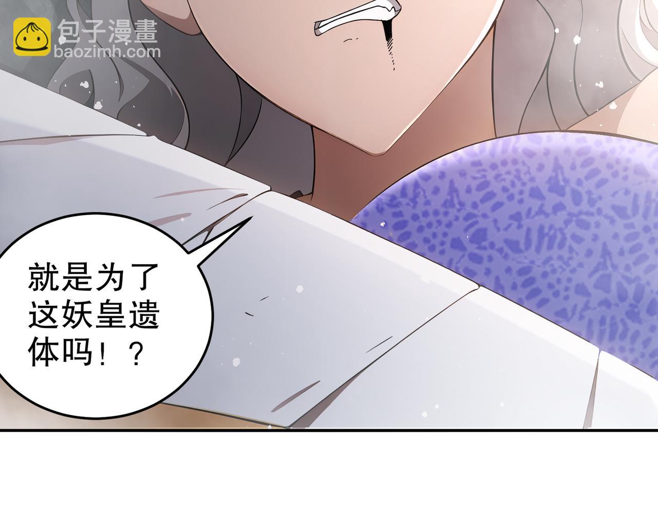 絕色道侶都說吾皇體質無敵 - 328-愚蠢的...天才(2/2) - 6