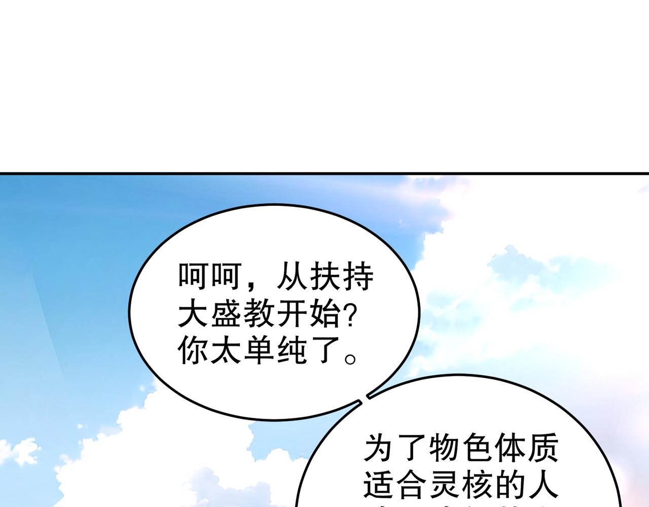 絕色道侶都說吾皇體質無敵 - 328-愚蠢的...天才(2/2) - 1