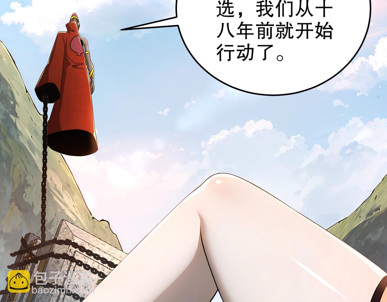 絕色道侶都說吾皇體質無敵 - 328-愚蠢的...天才(2/2) - 2