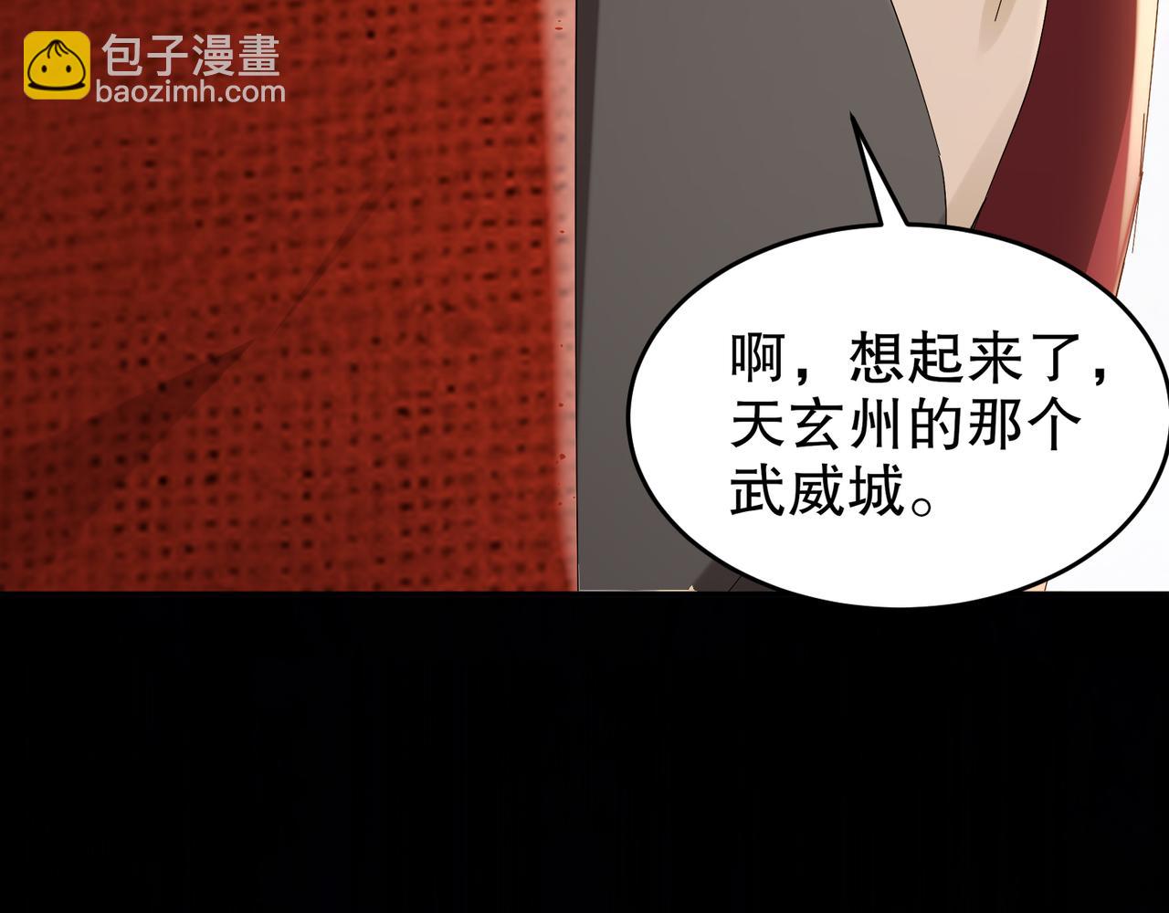 絕色道侶都說吾皇體質無敵 - 328-愚蠢的...天才(2/2) - 6