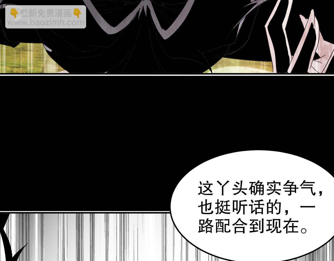 絕色道侶都說吾皇體質無敵 - 328-愚蠢的...天才(2/2) - 4