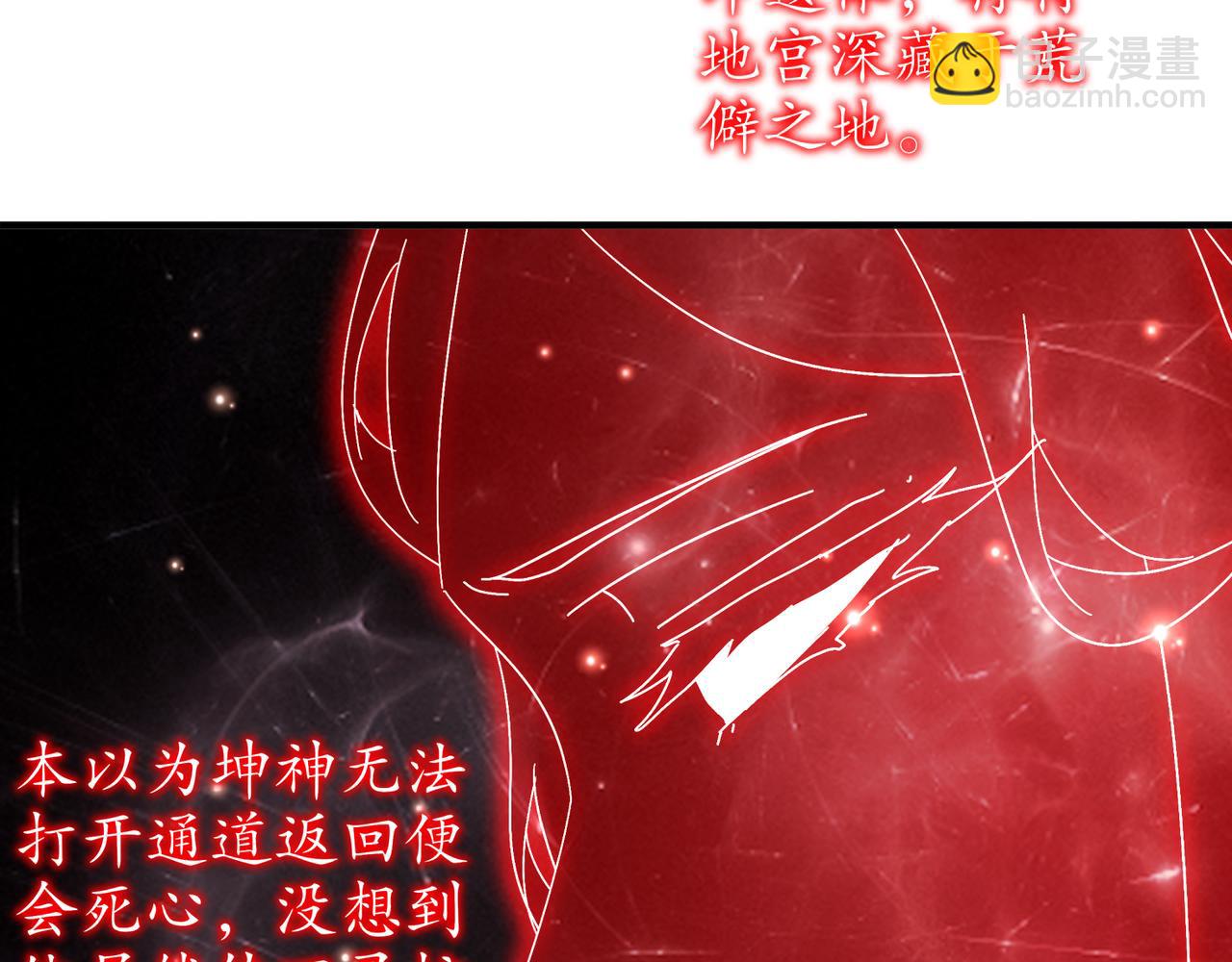 絕色道侶都說吾皇體質無敵 - 328-愚蠢的...天才(1/2) - 8