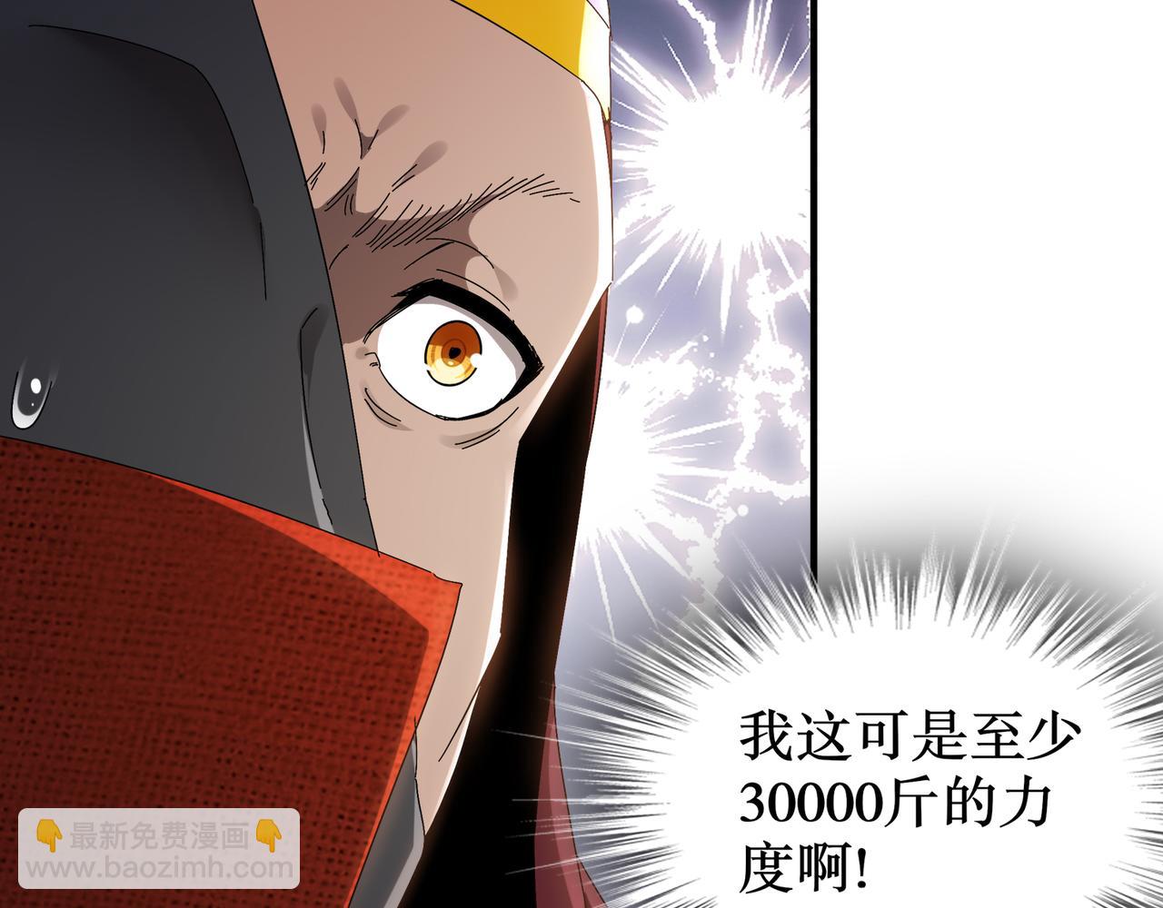 絕色道侶都說吾皇體質無敵 - 330-最強獸娘？登場！(1/2) - 3