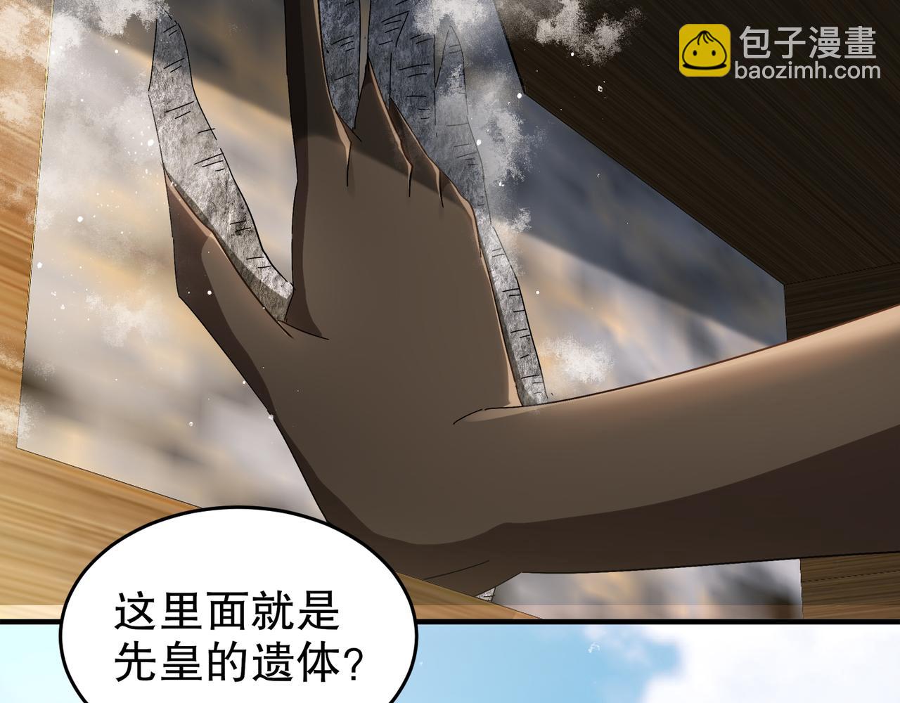 絕色道侶都說吾皇體質無敵 - 330-最強獸娘？登場！(1/2) - 5