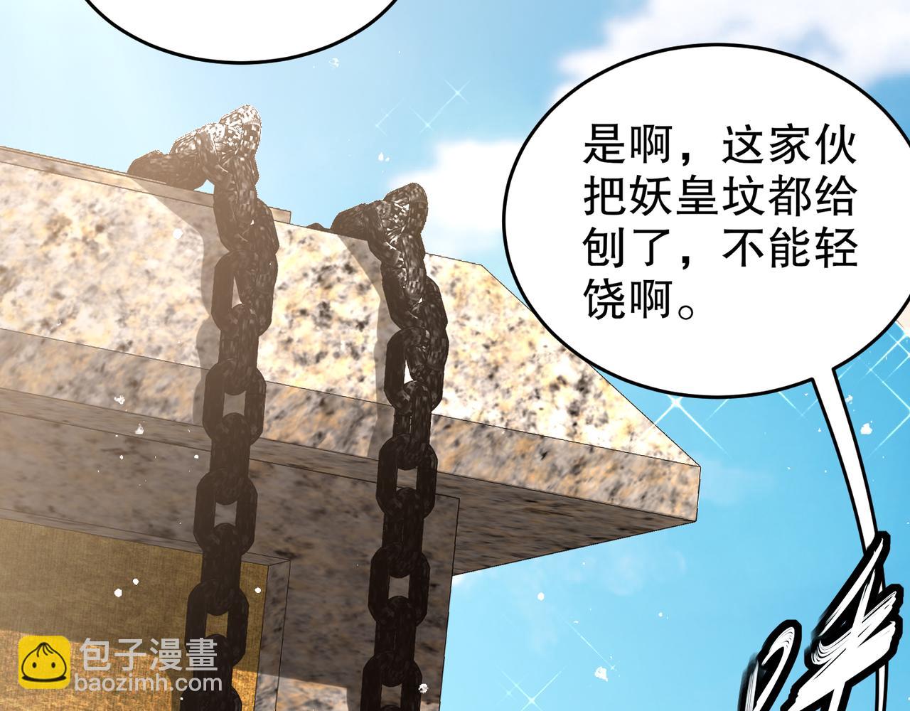 絕色道侶都說吾皇體質無敵 - 330-最強獸娘？登場！(1/2) - 6