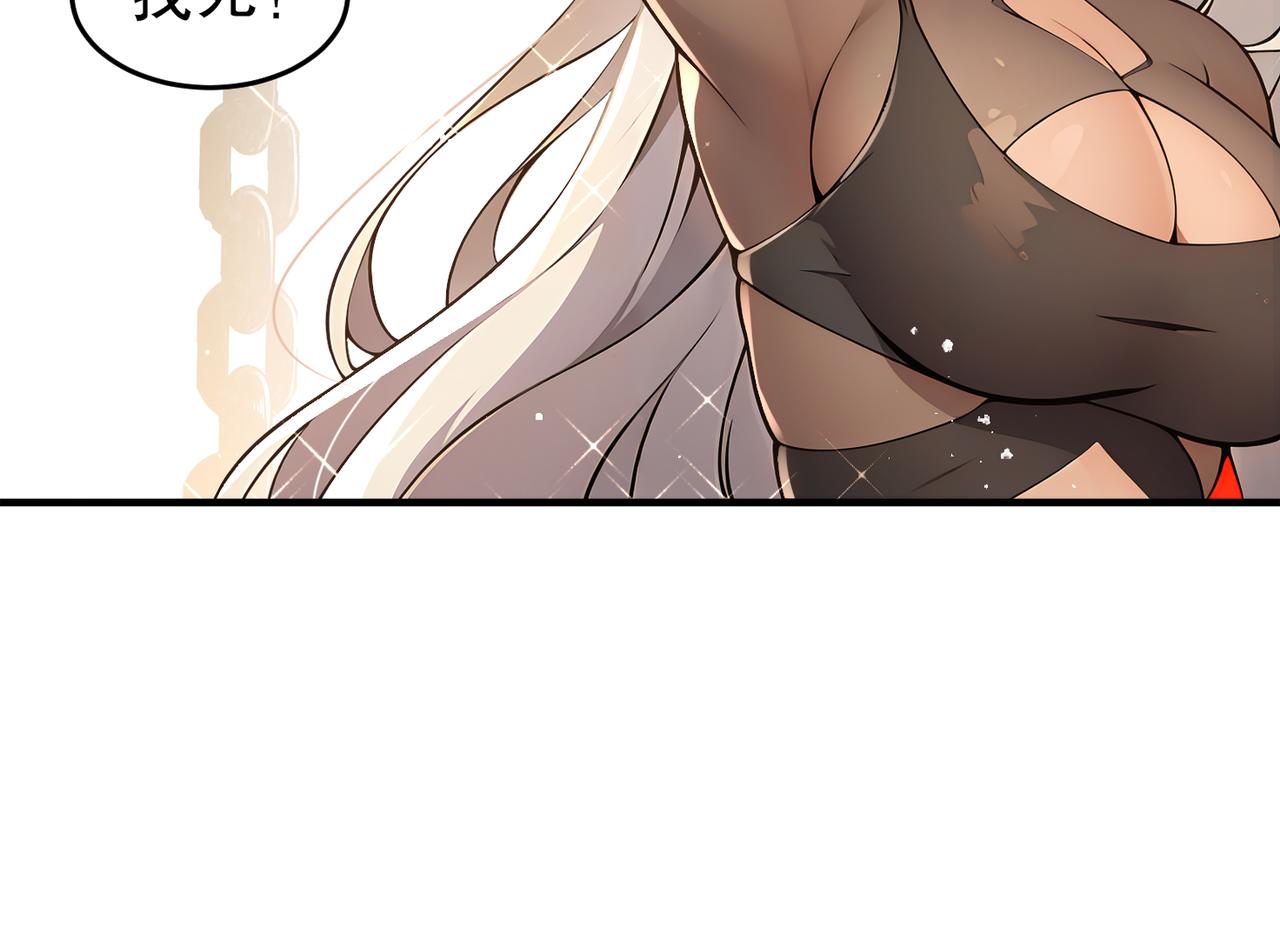 絕色道侶都說吾皇體質無敵 - 330-最強獸娘？登場！(1/2) - 1